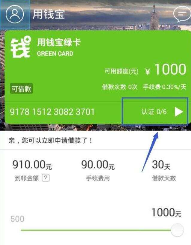 用钱宝app下载_(借钱秒到账app不需要审核)