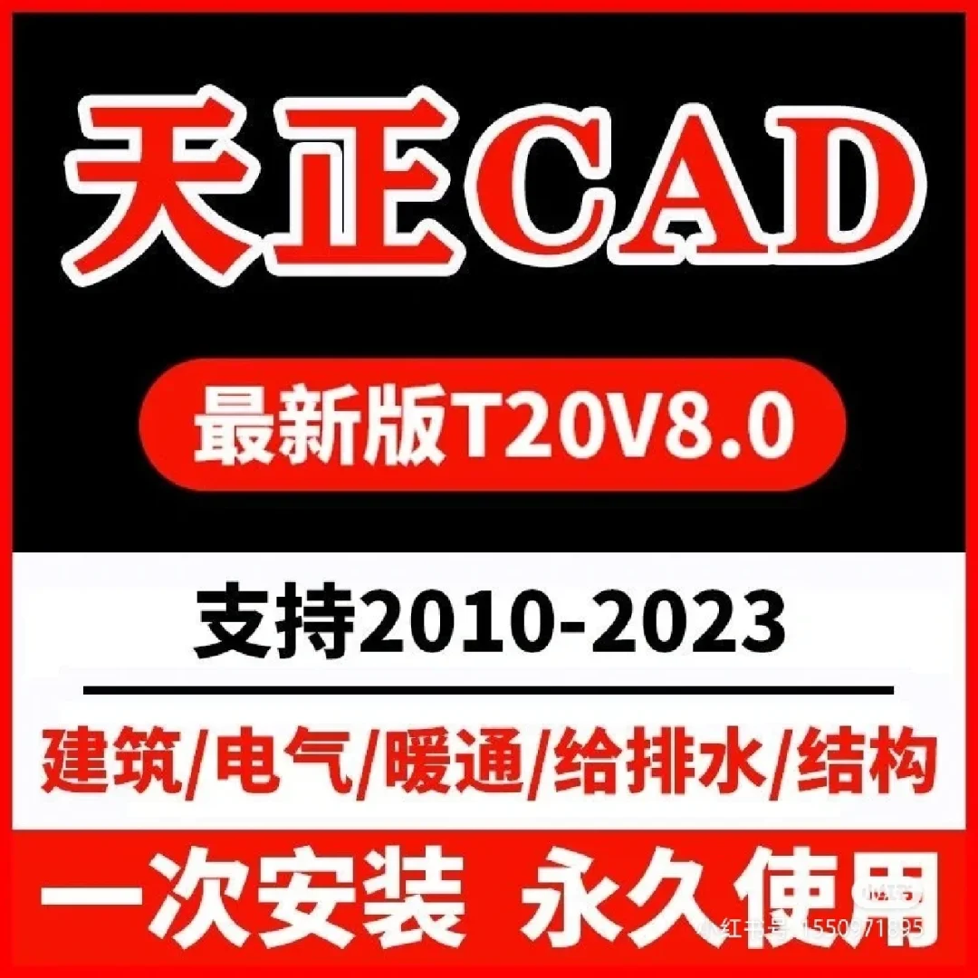 天正破解版下载_(联想词)