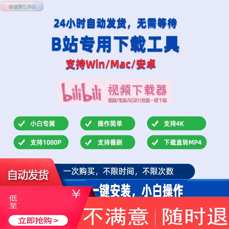 下载哔哩哔哩视频_(下载哔哔视频下载到手机)