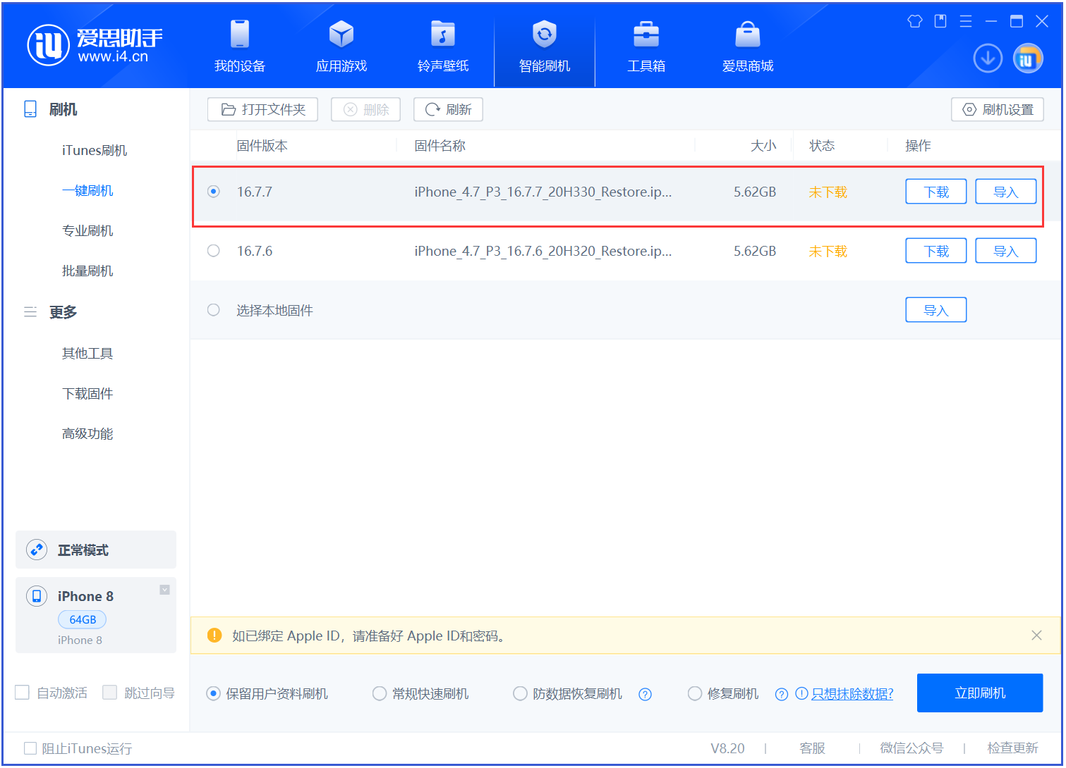 苹果怎么下载爱思_(苹果怎么下载爱思app)