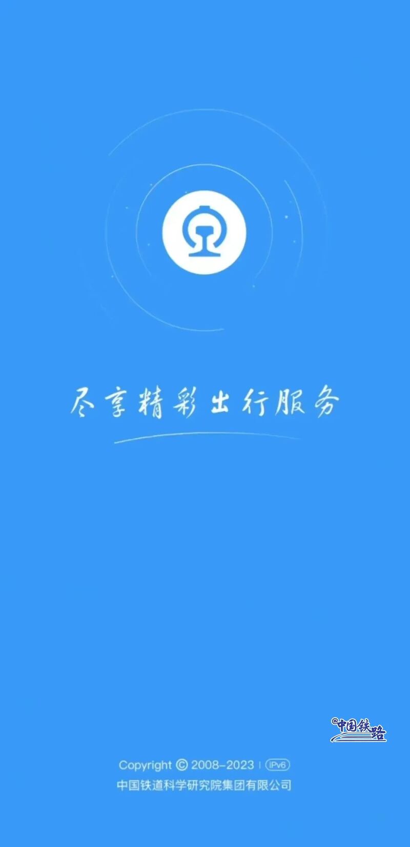 铁路12306订票软件下载_(铁路12306官网订票app下载最新)