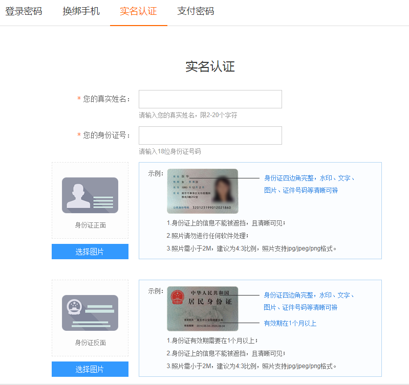 实名认证app下载_(工商实名认证app下载)