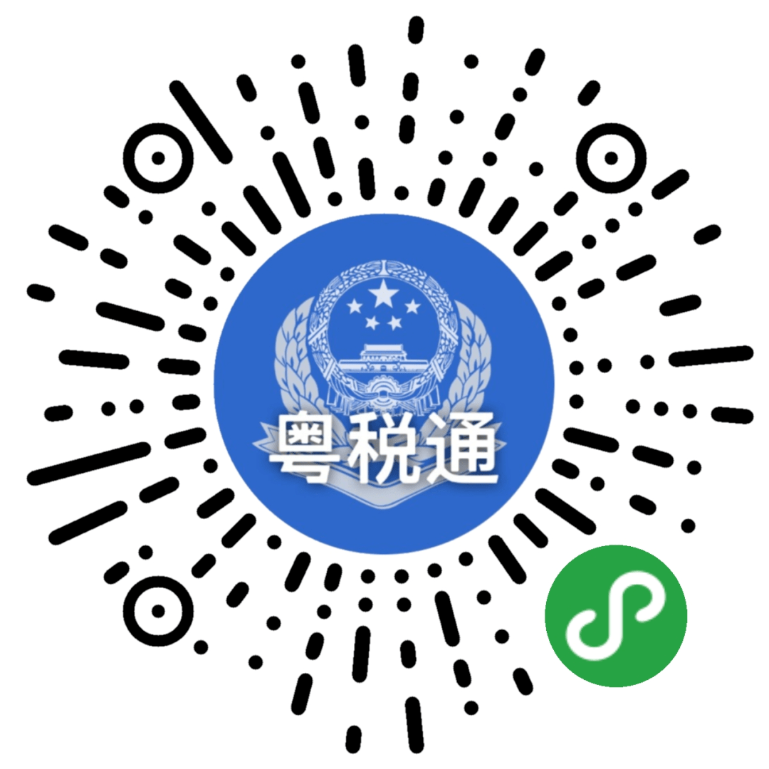 广东税务app下载_(广东税务app下载手机版)