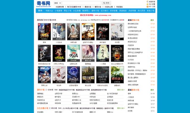 txt全本下载-(神墓tXt全本下载)