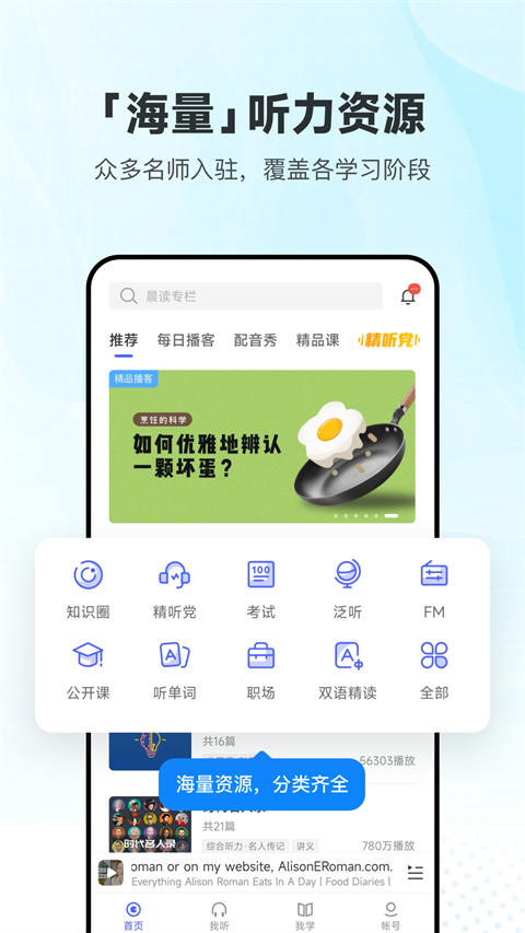 易加口语app官方下载-(易加口语app官方下载二维码)