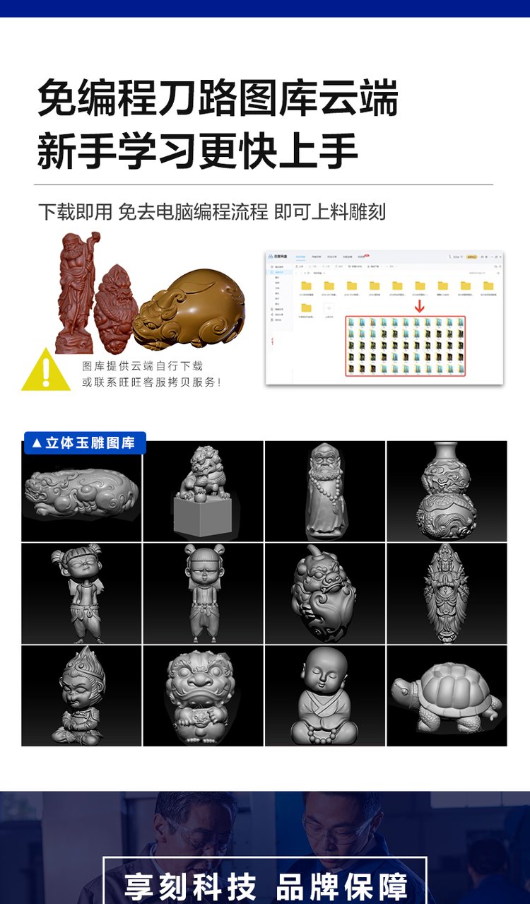 雕刻机软件下载-(雕刻机手机版软件)