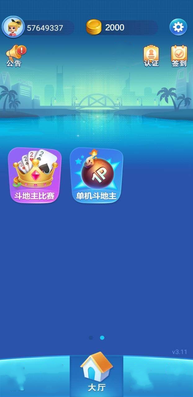 包含游戏大厅下载游戏的词条