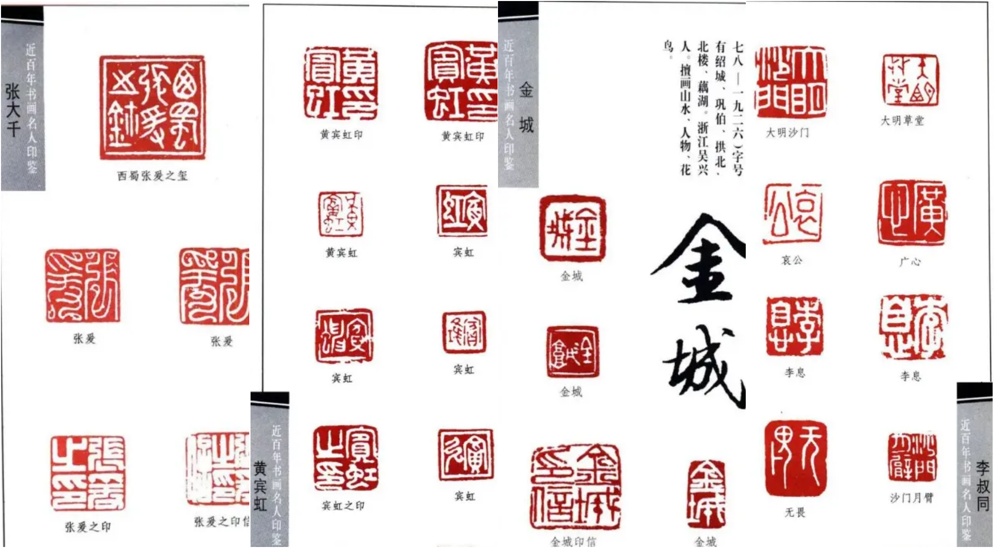 篆刻教程下载-(篆刻视频教学视频教程名师课堂)
