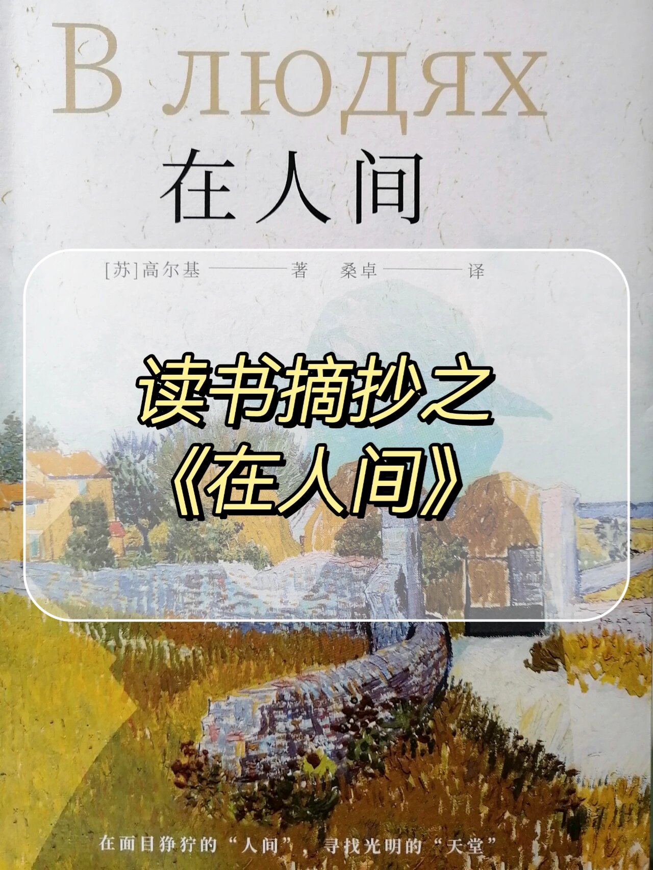 《在人间》歌曲mp3下载-(在人间歌曲mp3下载王建房)