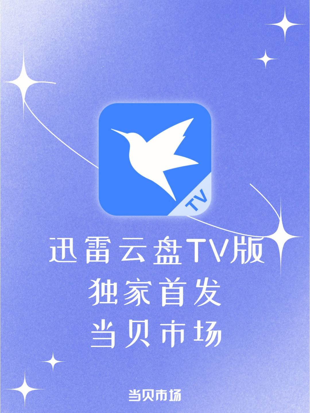 迅雷苹果手机下载_(迅雷苹果手机版下载安装)