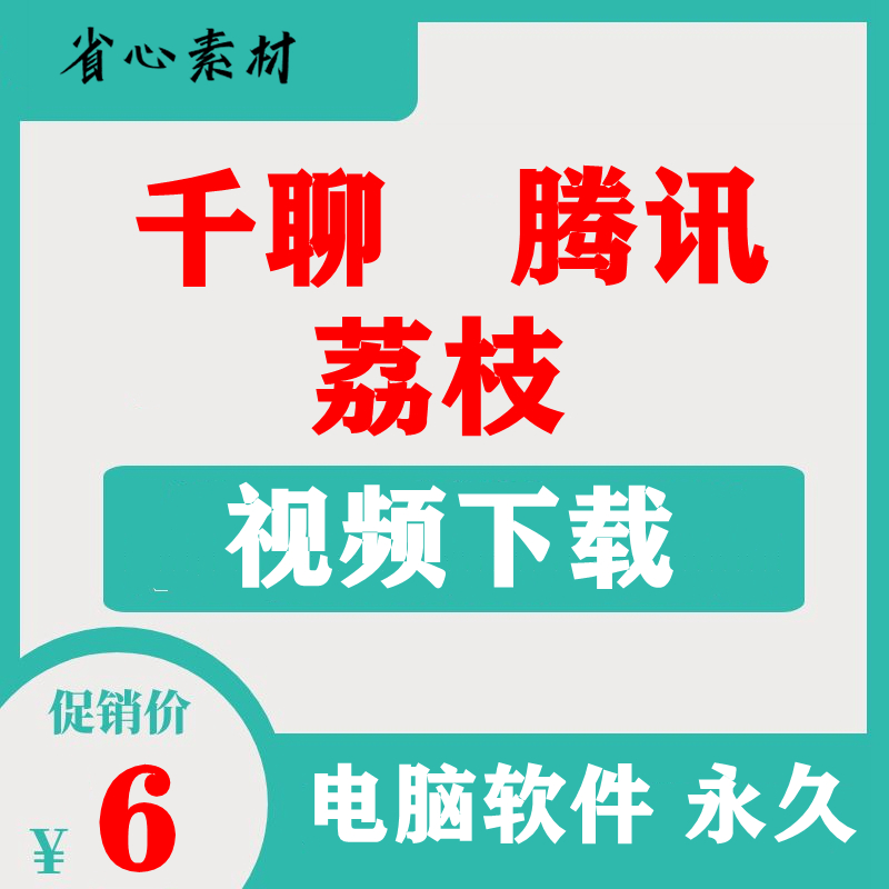 关于荔枝app官方下载的信息