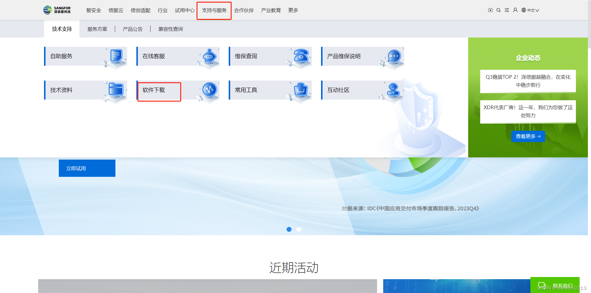 easyconnect官网下载-(easyconnect官网下载安卓手机)