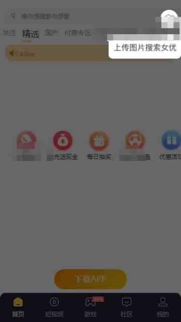 黄瓜视频下载app(成品短视频软件大全下载手机版)