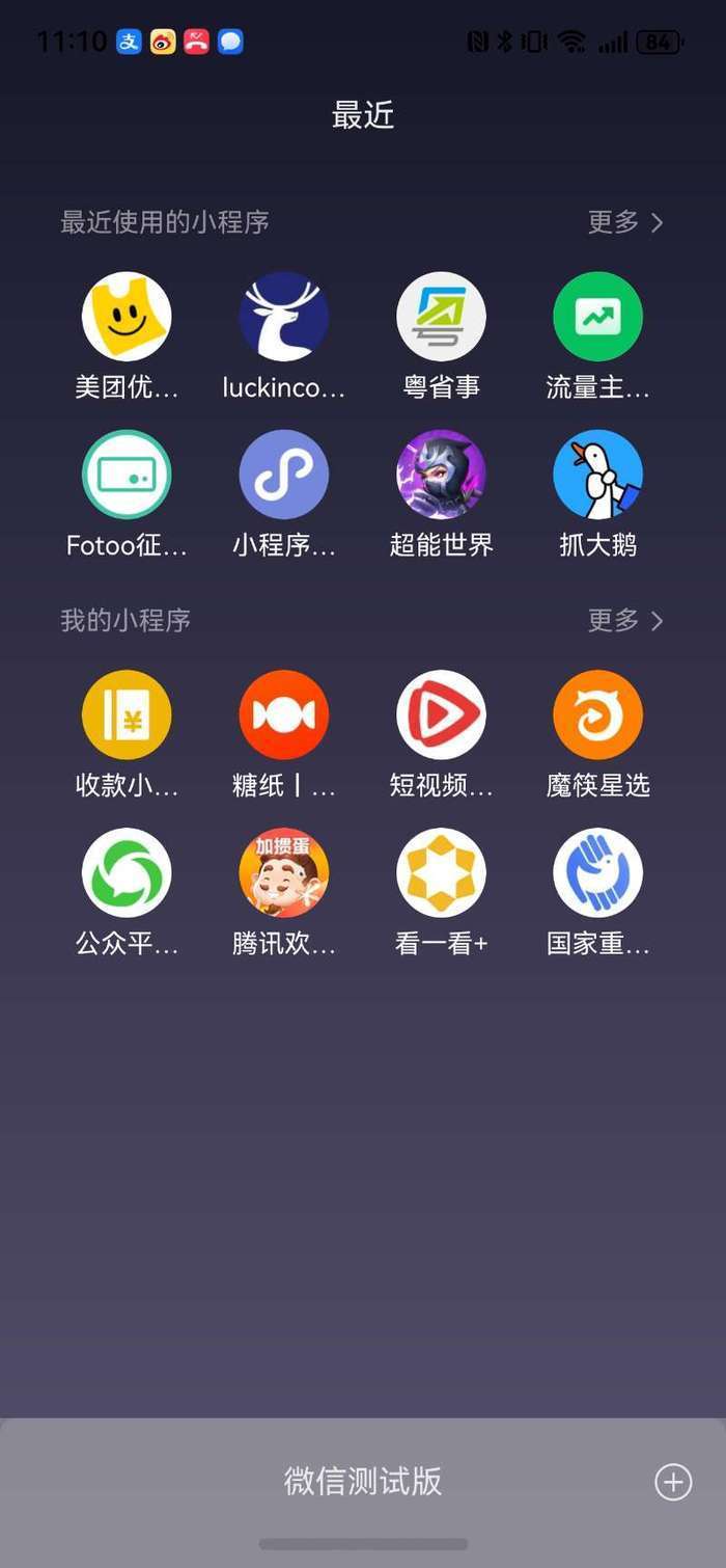 老版本微信下载安装-(老版本微信下载安装1257)