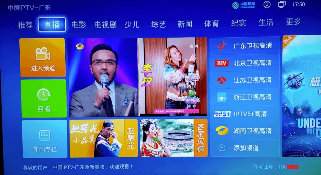iptv软件下载_(iptv104下载)