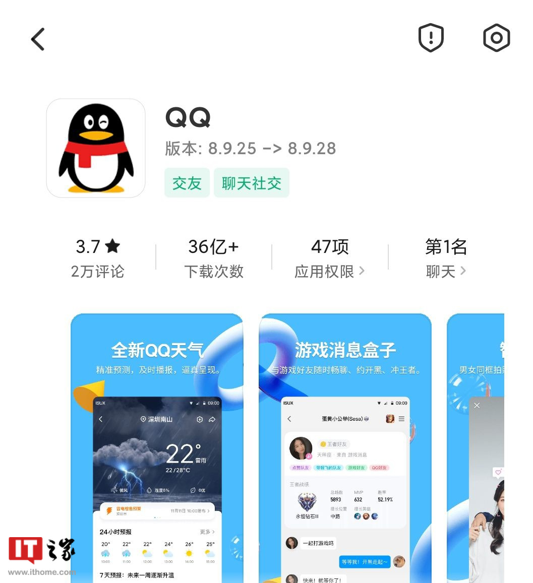qq安卓版下载(安卓版下载安全)