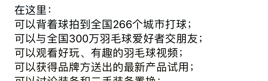 中羽联app下载(中羽联app下载不了)
