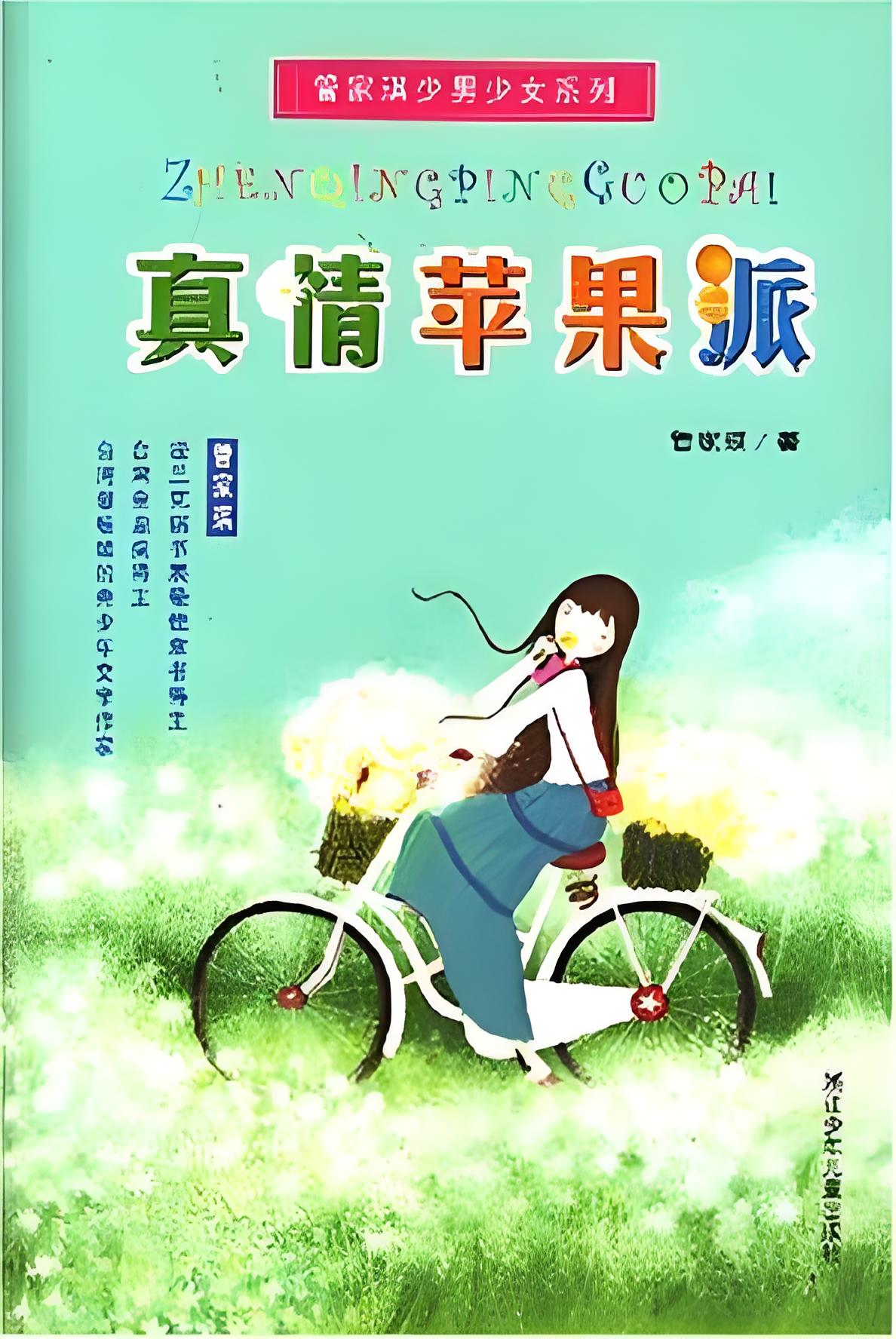 苹果下载小说什么格式(苹果下载小说用什么软件)