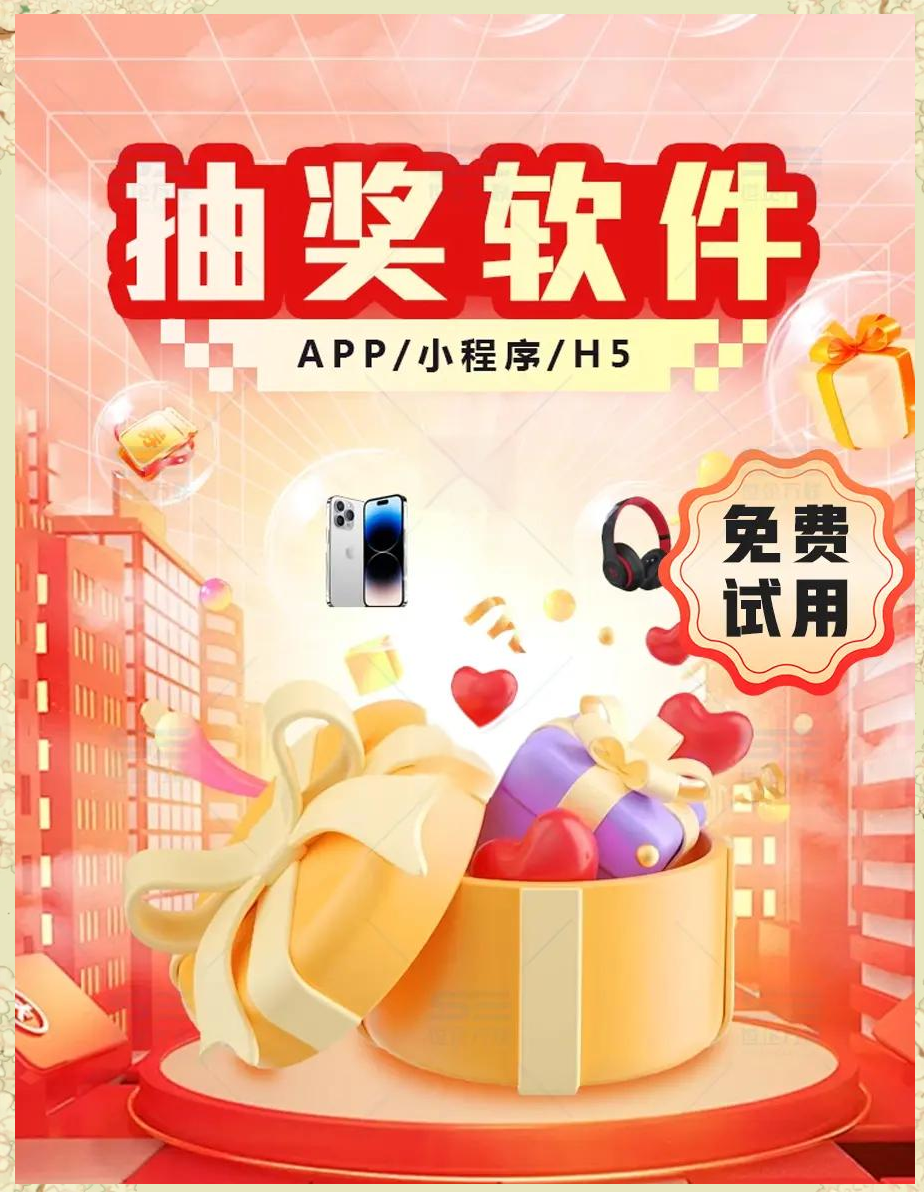 抽奖软件下载_(抽奖软件下载软件)
