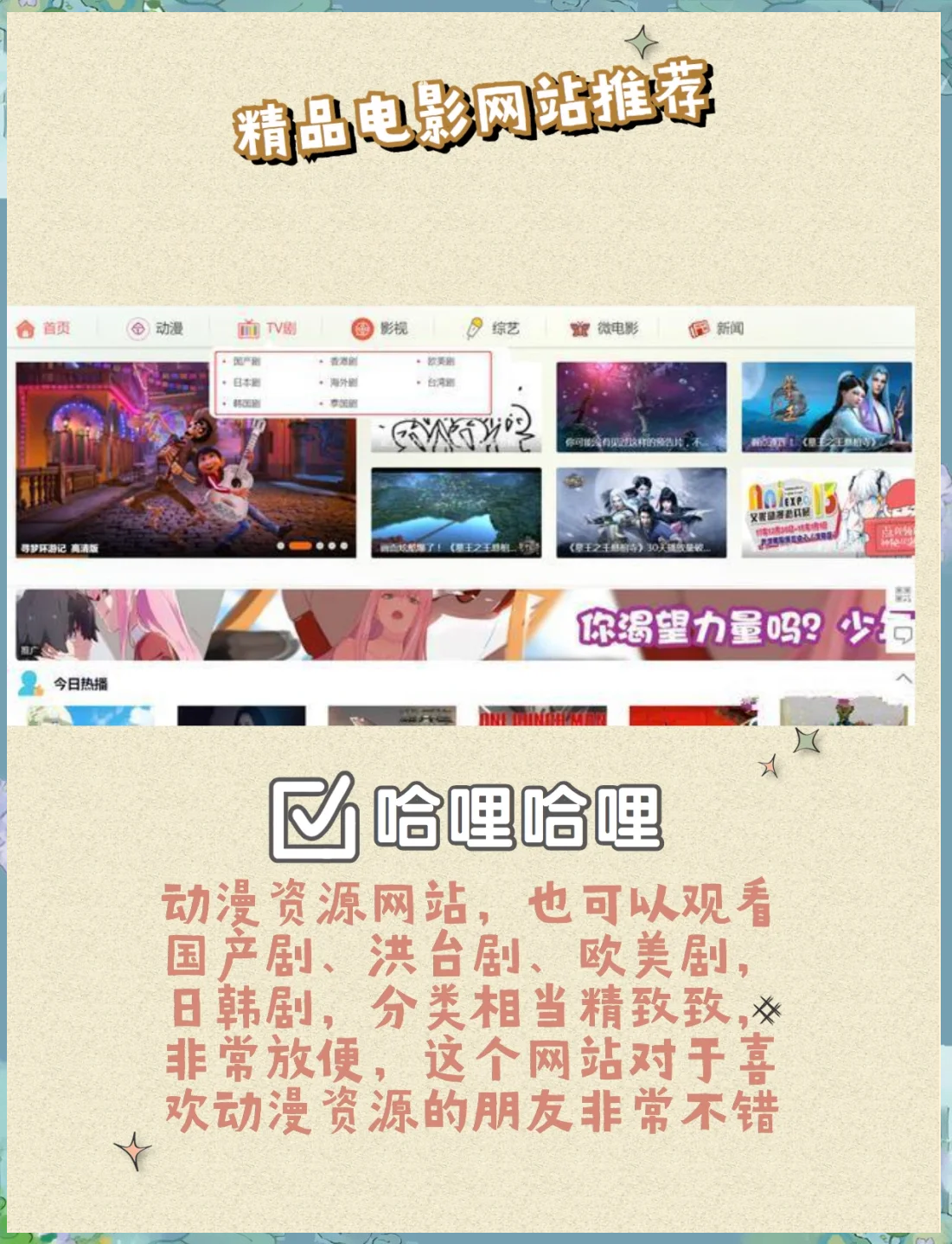 免费电影下载网站_(免费下载电影的网站有哪些)