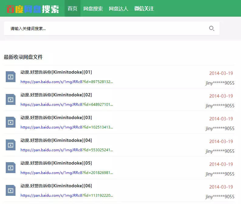 免费电影下载网站_(免费下载电影的网站有哪些)