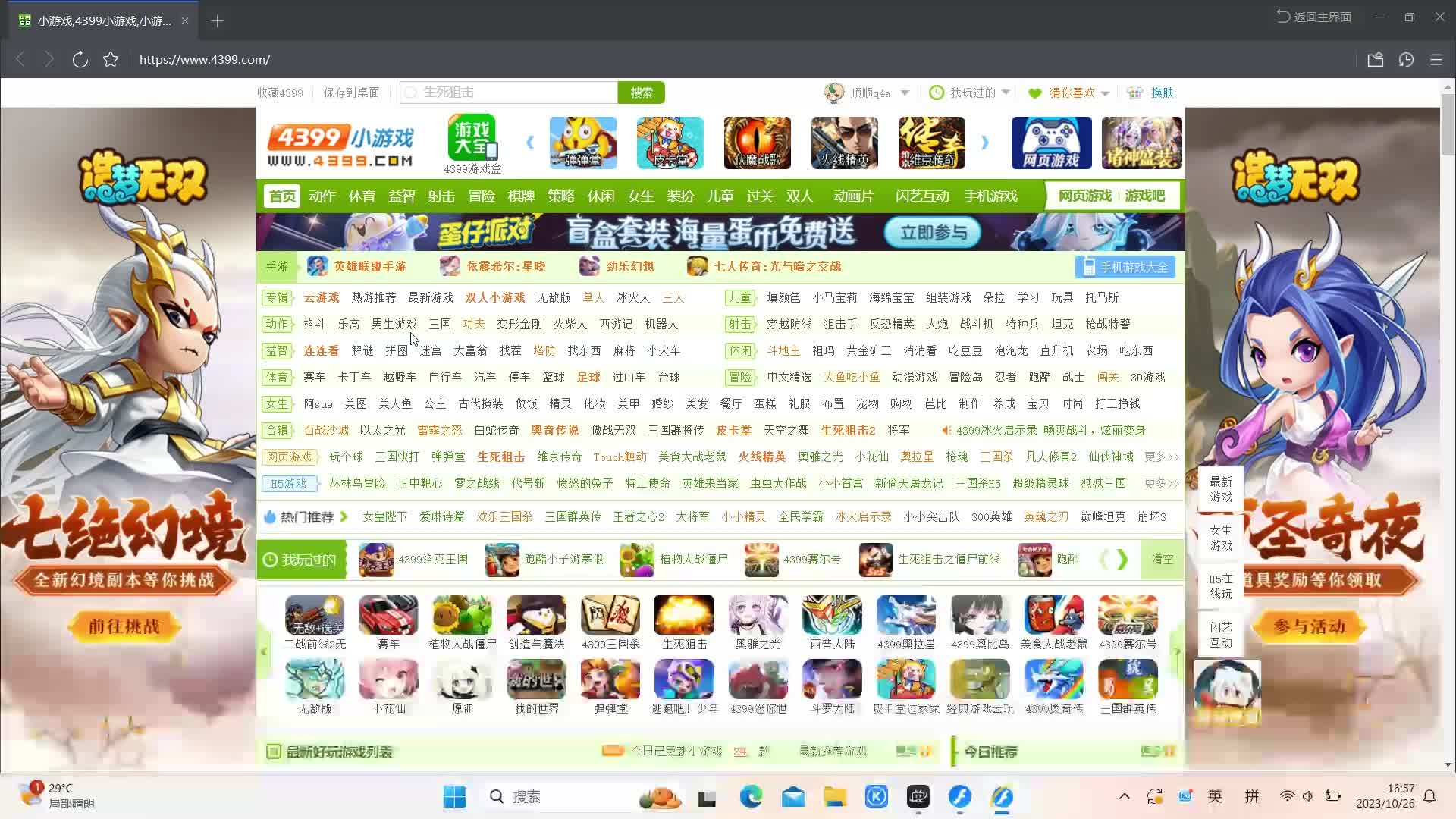 4399游戏盒下载(996传奇盒子官网下载)