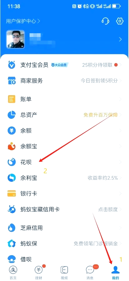 下载花呗app(下载花呗app下载)