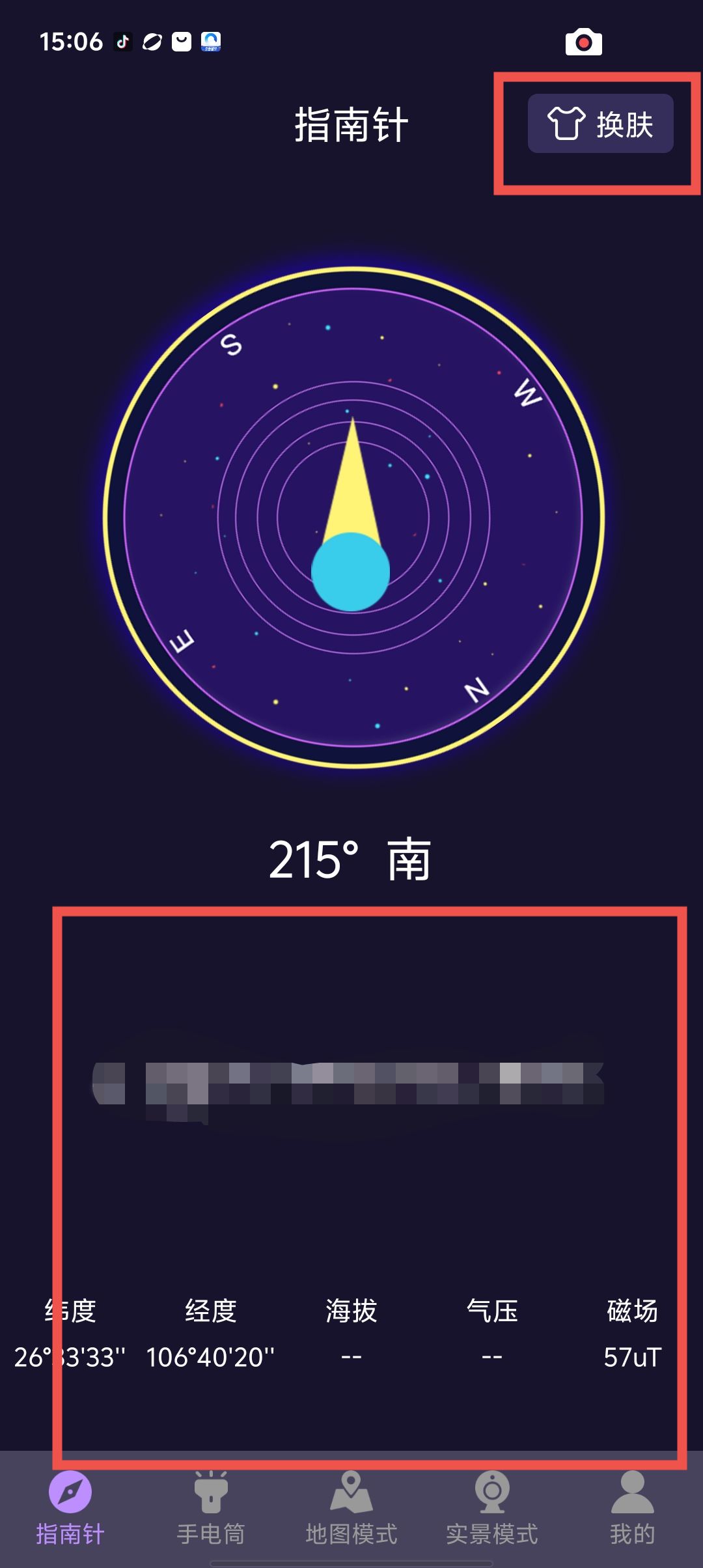 指南针官网软件下载_(指南针一键下载终身免费版)