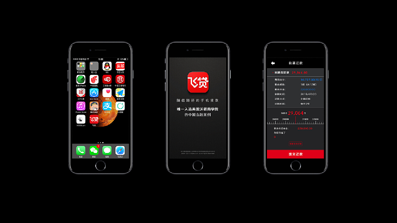 飞贷app下载_(无视黑白100%秒下网贷)