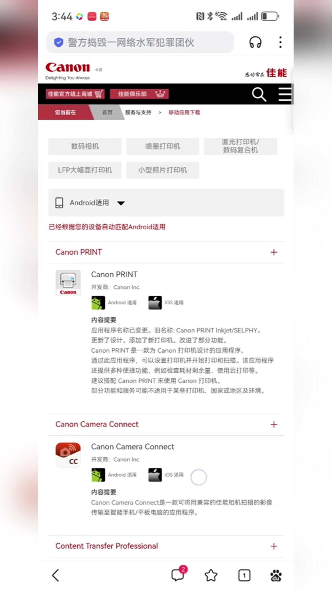 华为软件商店下载_(华为软件商店下载入口)