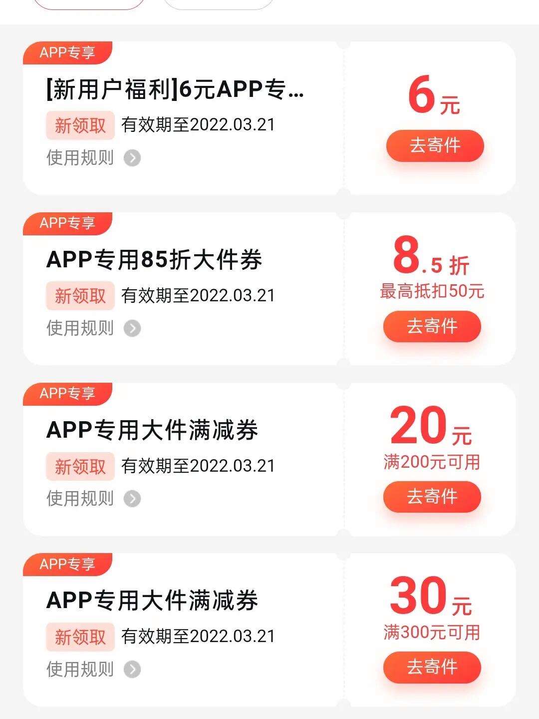 顺丰app下载(香港顺丰app下载)