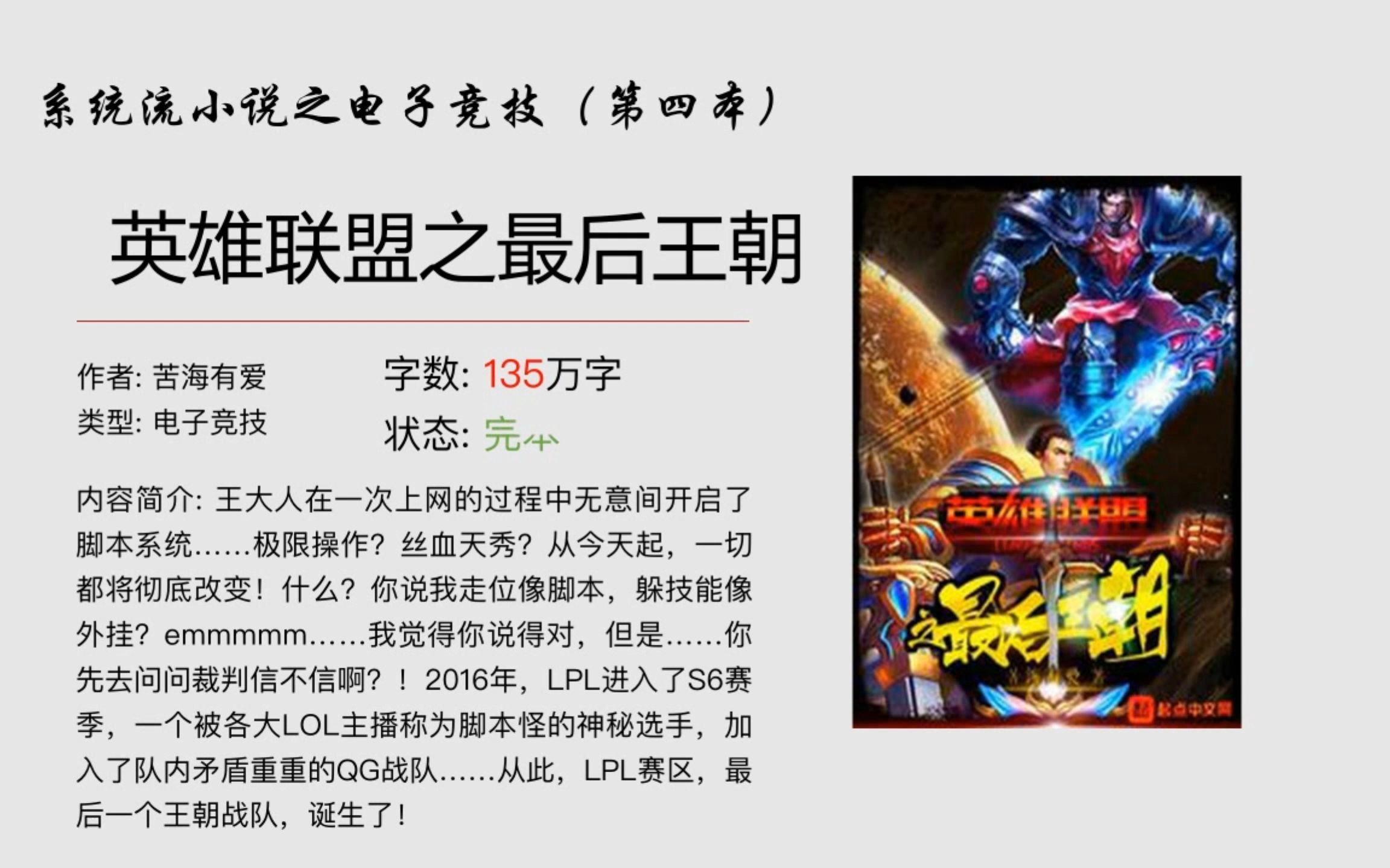 系统小说下载-(不用网络的小说软件)