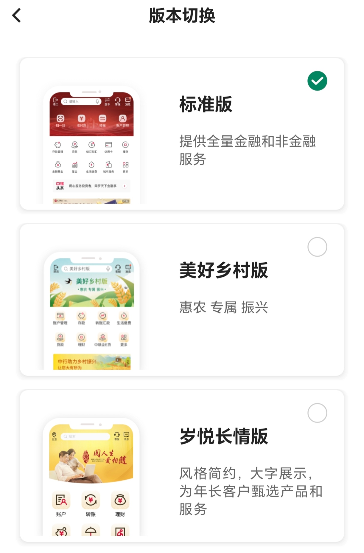 中国农业银行app下载安装(中国农业银行app下载安装到手机)
