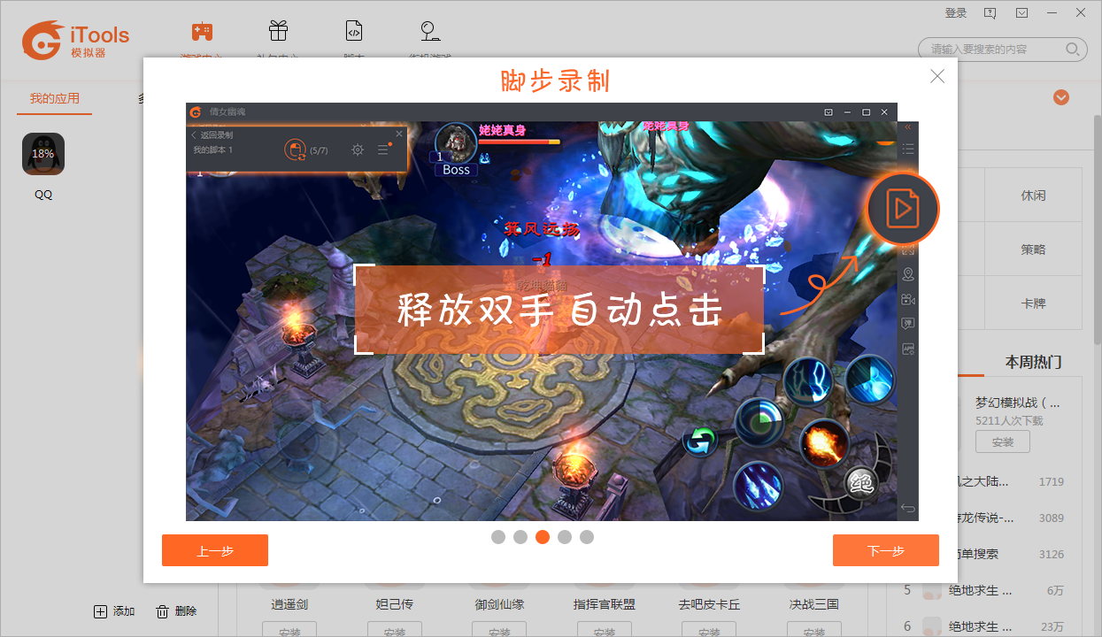 itools官方下载官网-(itools4 0官方下载)