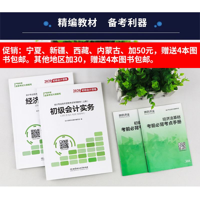 初级会计视频教程下载_(初级会计视频教程下载安装)