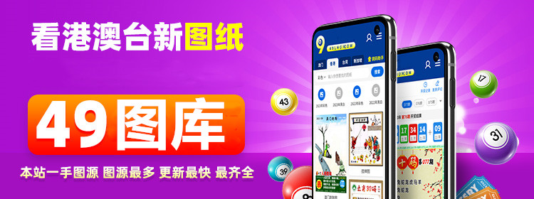 49图库安卓下载_(49图库app下载安装二)