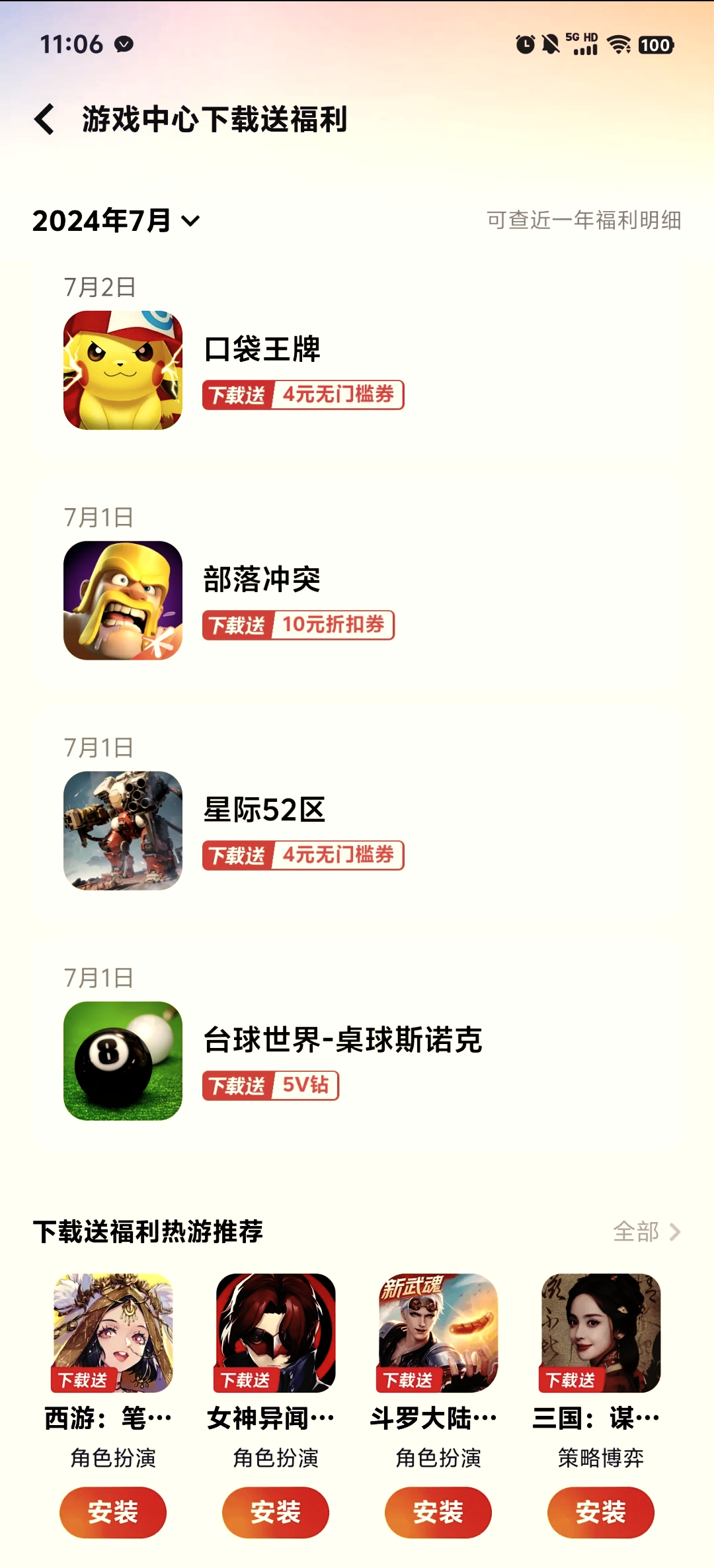 vivo游戏中心下载安装_(vivo游戏中心app安装)