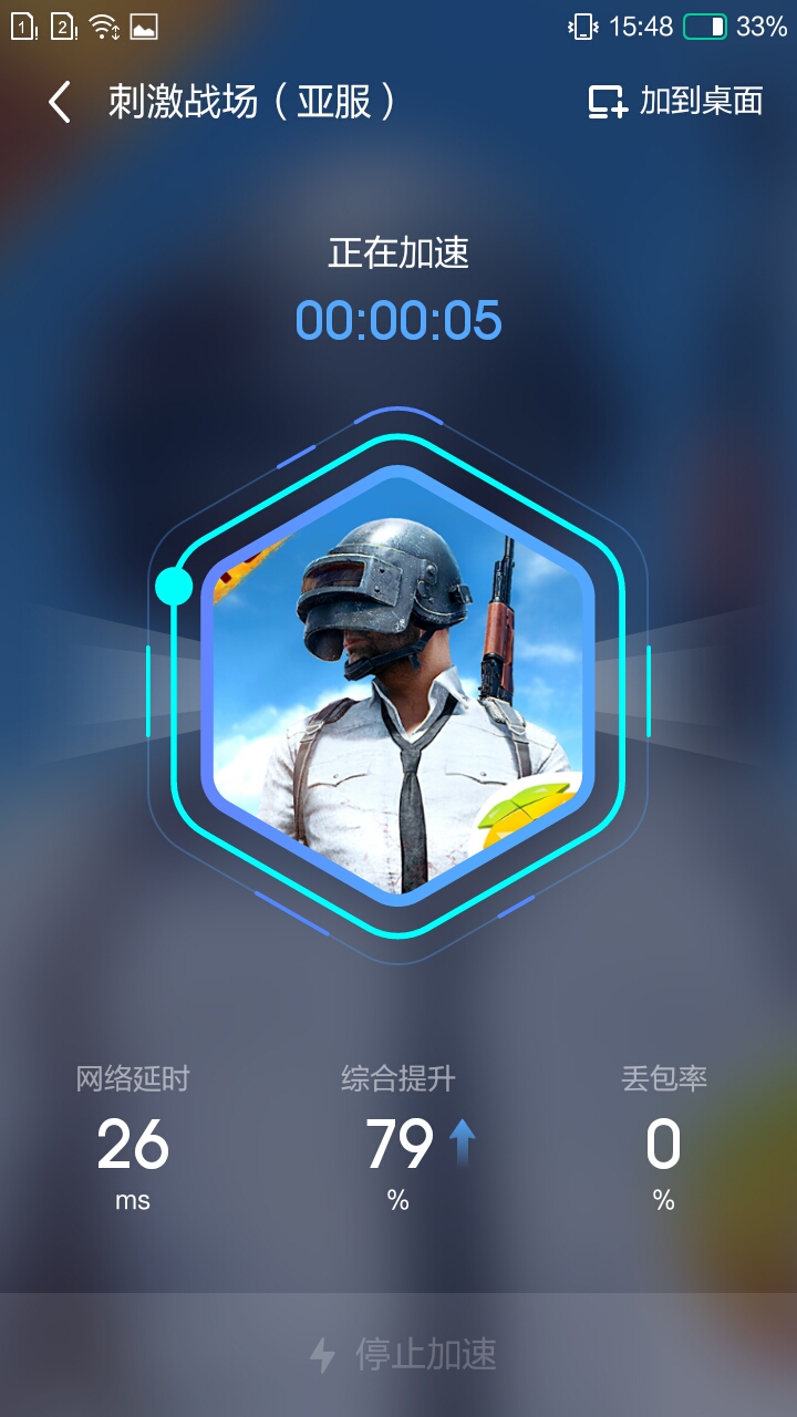 biubiu加速器下载安装(biubiu加速器下载安装地铁逃生)