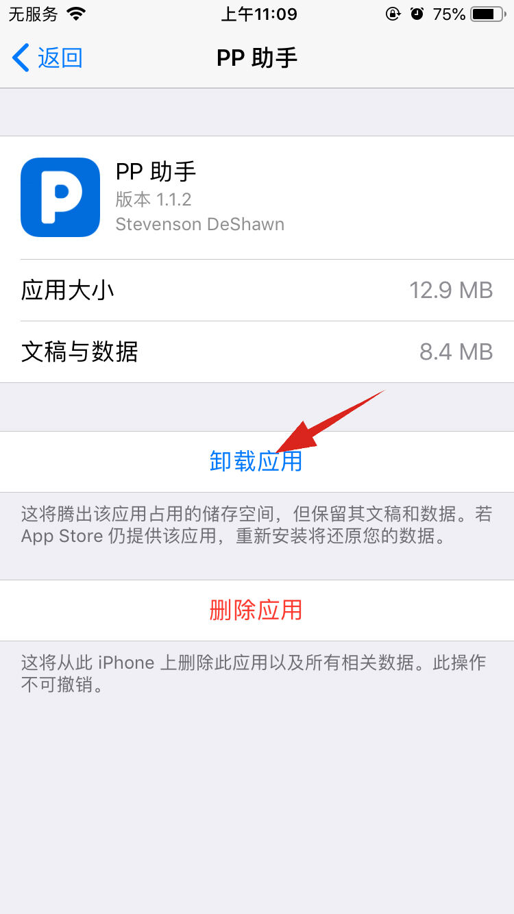 苹果下载软件慢(苹果下载软件慢怎么解决)