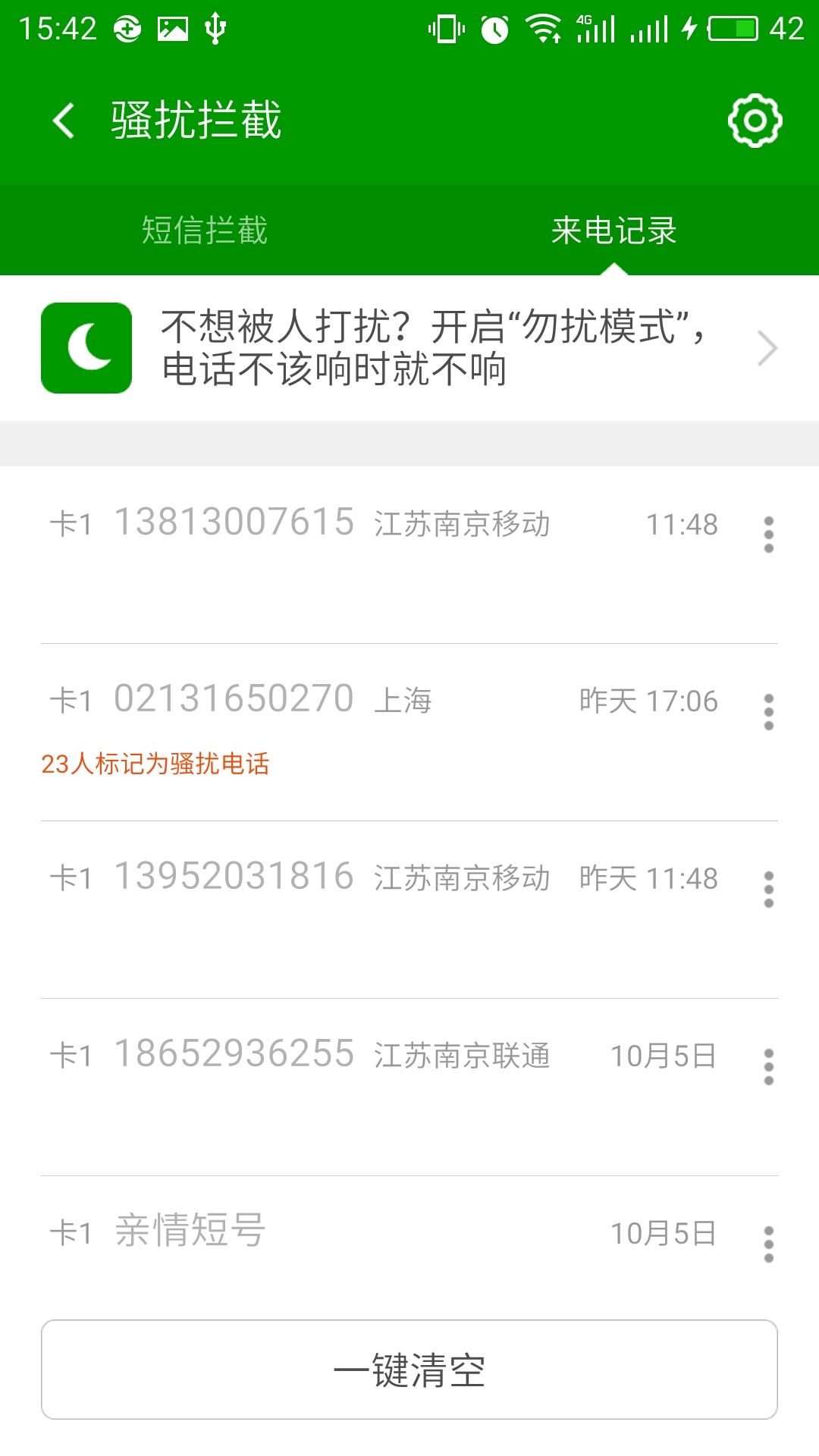 360安卓版下载_(360app下载安装安卓版)