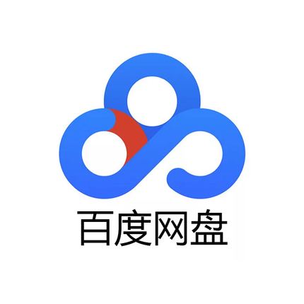 百度网盘官方下载-(百度网盘官方下载链接)