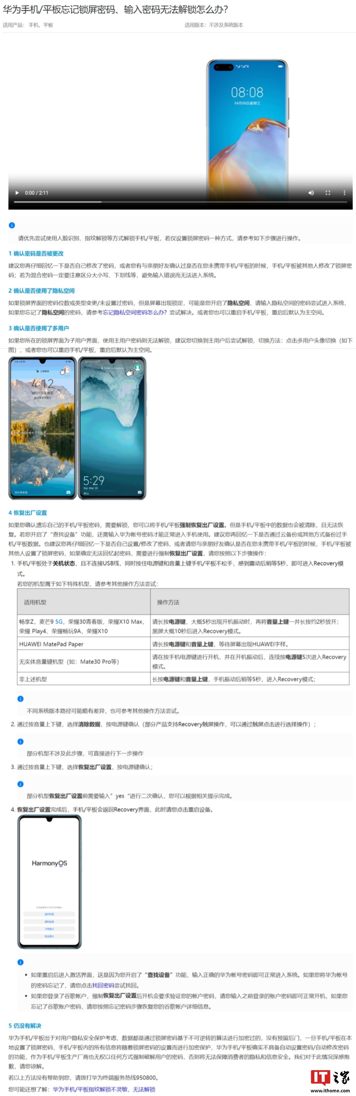华为手机为什么下载不了软件-(为什么华为手机下载不了一些软件)