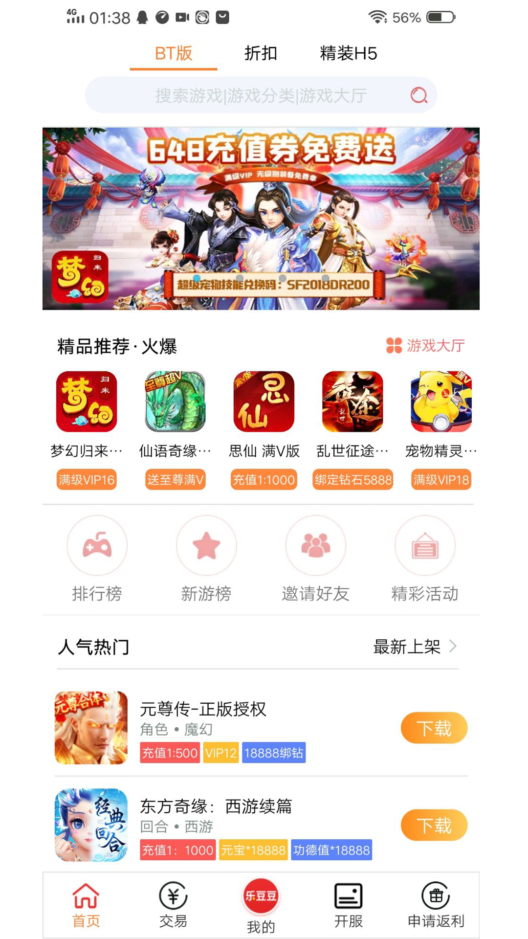 游戏盒子免费下载_(4933游戏盒子免费)