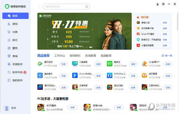 软件商店免费下载-(软件商店免费下载教程)