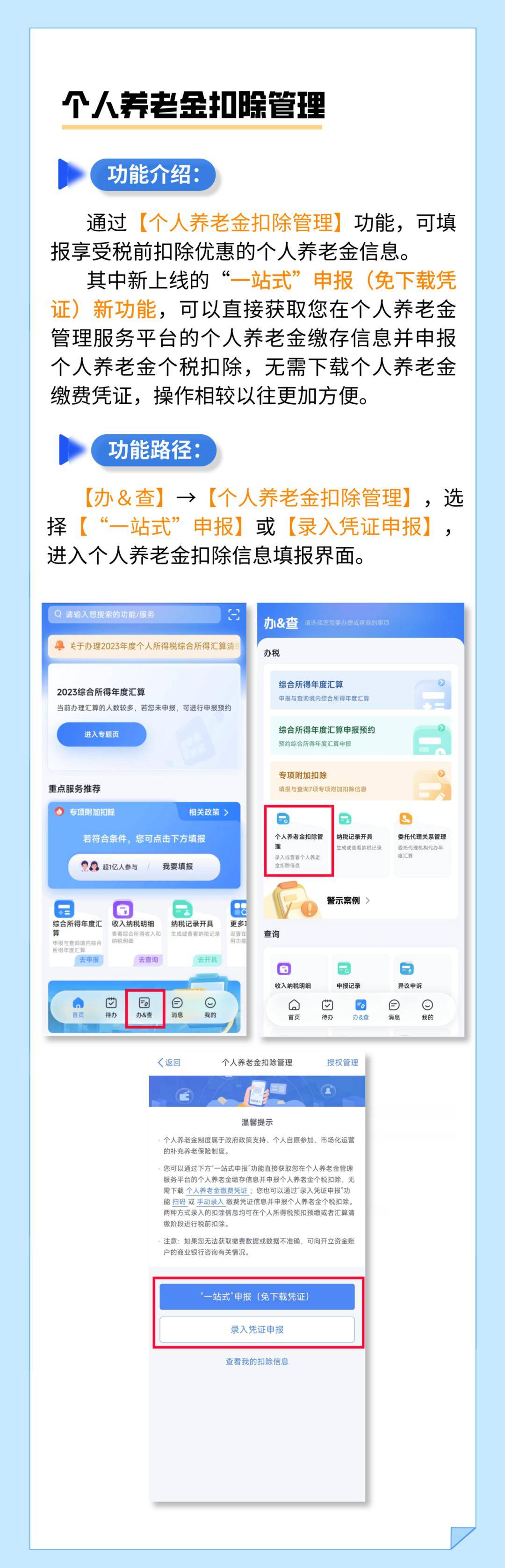个人所得税官网下载app(个人所得税app免费下载安装)