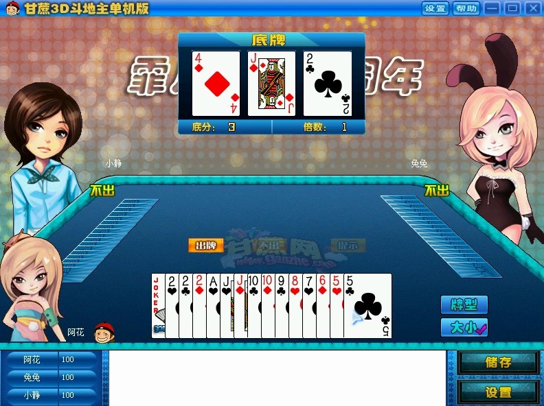 安卓单机斗地主下载_(下载单机斗地主手机版)