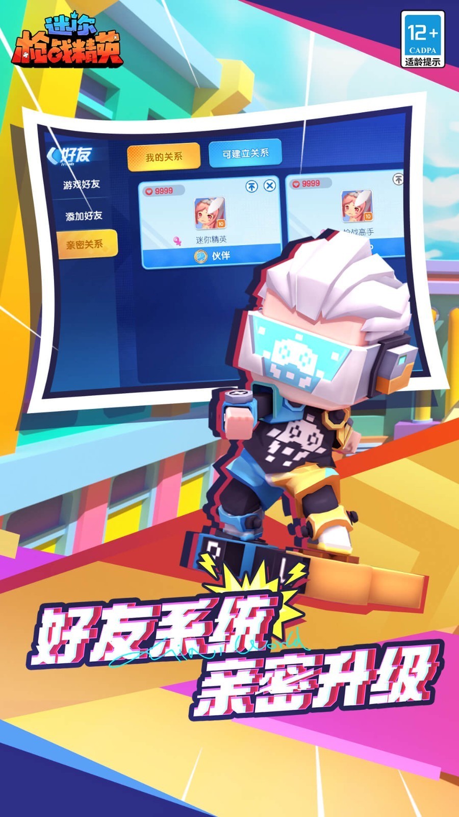 关于下载迷你世界小游戏的信息