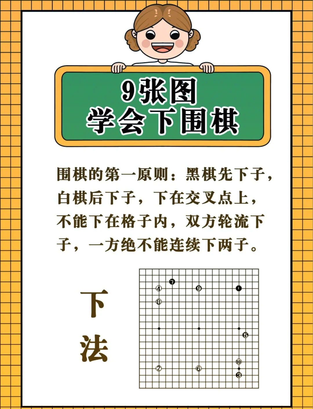 下载围棋教程_(下载围棋教程最新版)