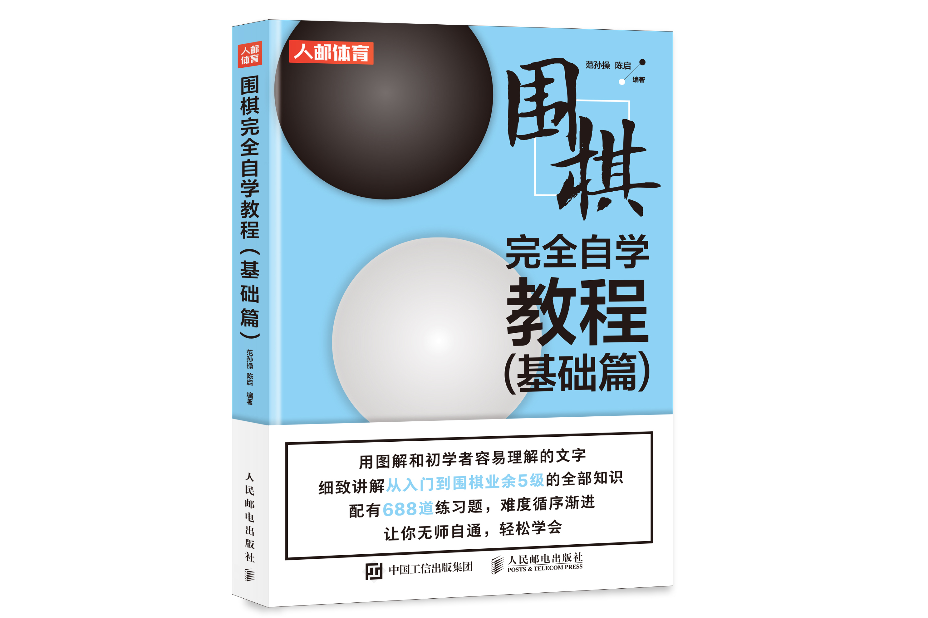 下载围棋教程_(下载围棋教程最新版)