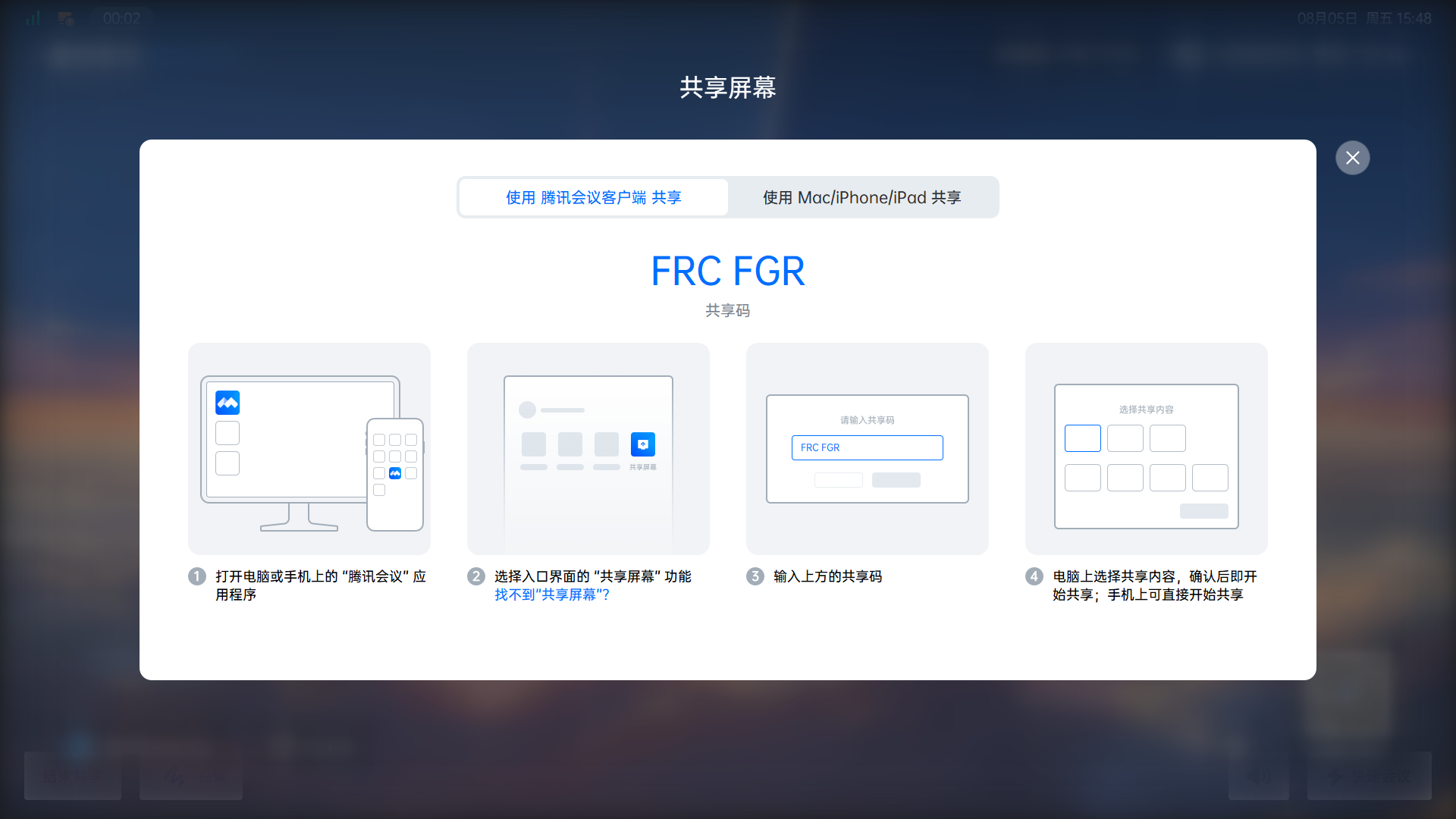 腾讯会议app官网下载_(腾讯会议app官网下载最新版本)